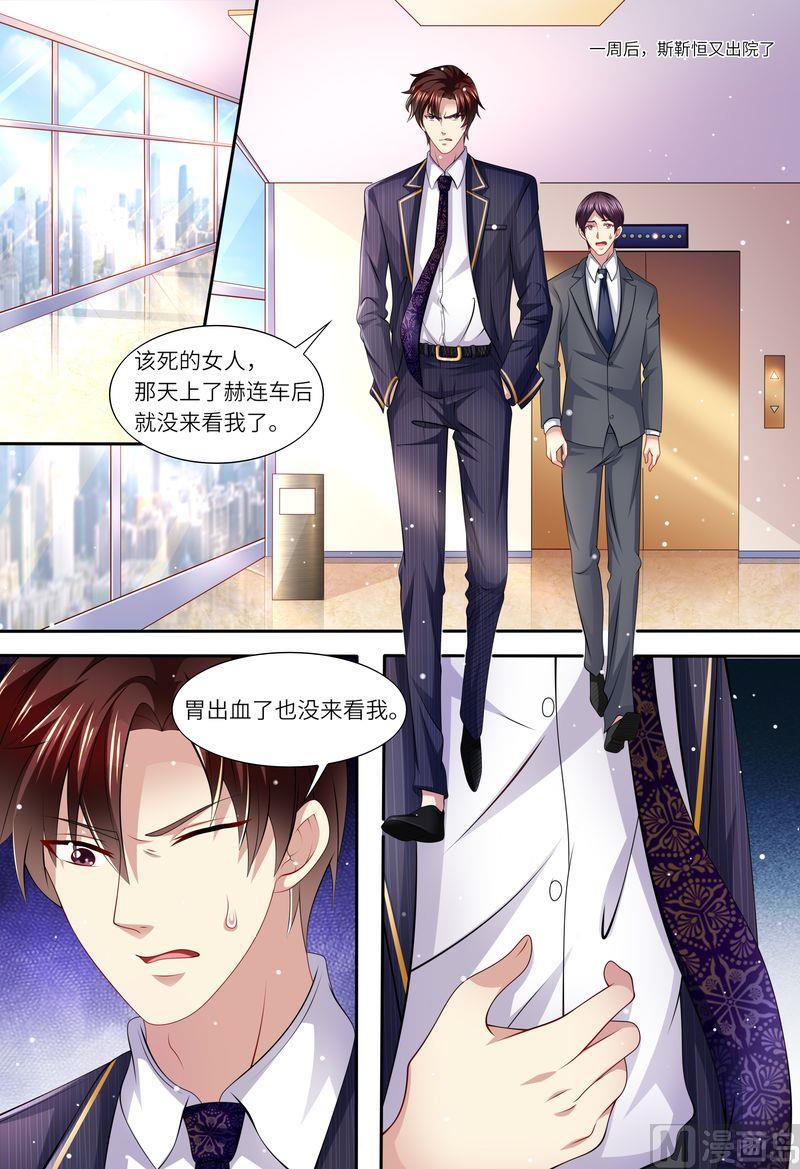 天价宠妻 总裁夫人休想逃韩漫全集-第154话 胃出血无删减无遮挡章节图片 