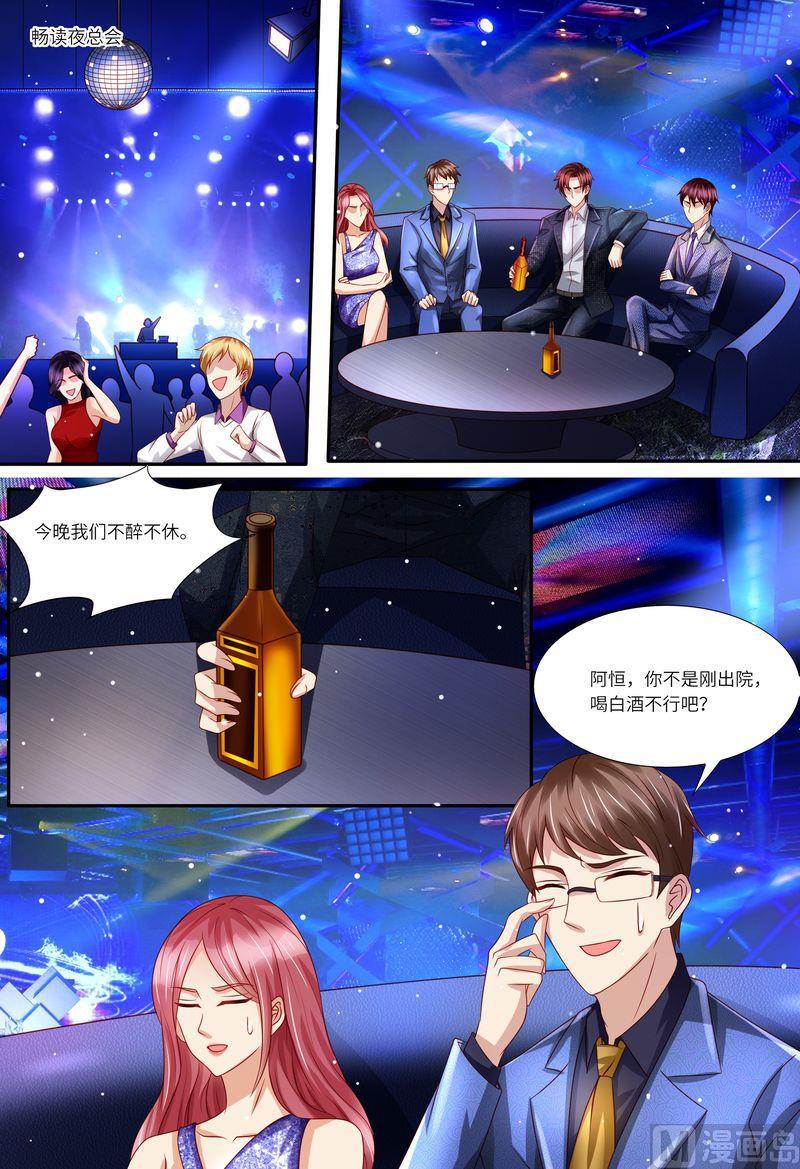 天价宠妻 总裁夫人休想逃韩漫全集-第154话 胃出血无删减无遮挡章节图片 