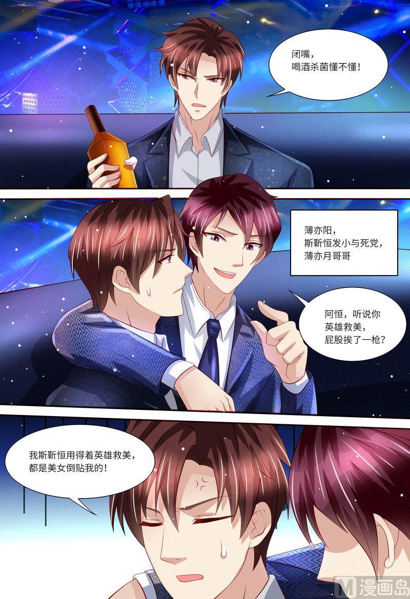 天价宠妻 总裁夫人休想逃韩漫全集-第154话 胃出血无删减无遮挡章节图片 