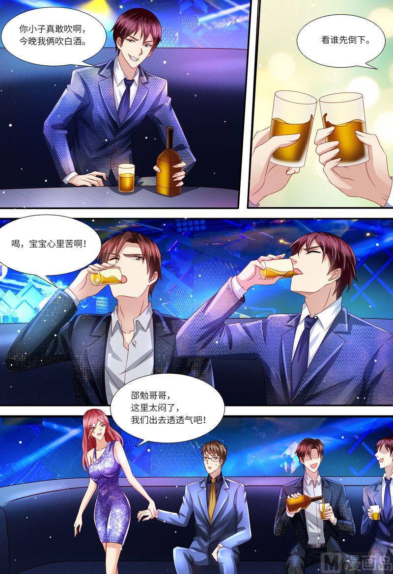 天价宠妻 总裁夫人休想逃韩漫全集-第154话 胃出血无删减无遮挡章节图片 
