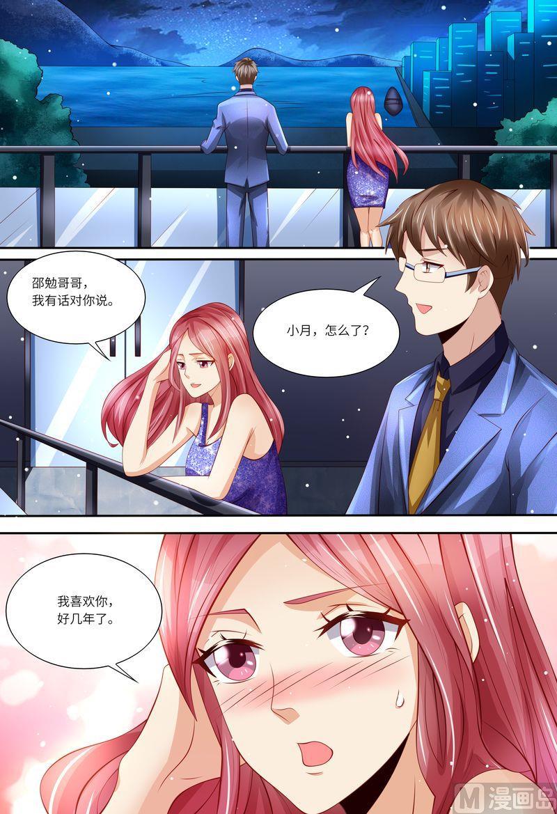 天价宠妻 总裁夫人休想逃韩漫全集-第154话 胃出血无删减无遮挡章节图片 