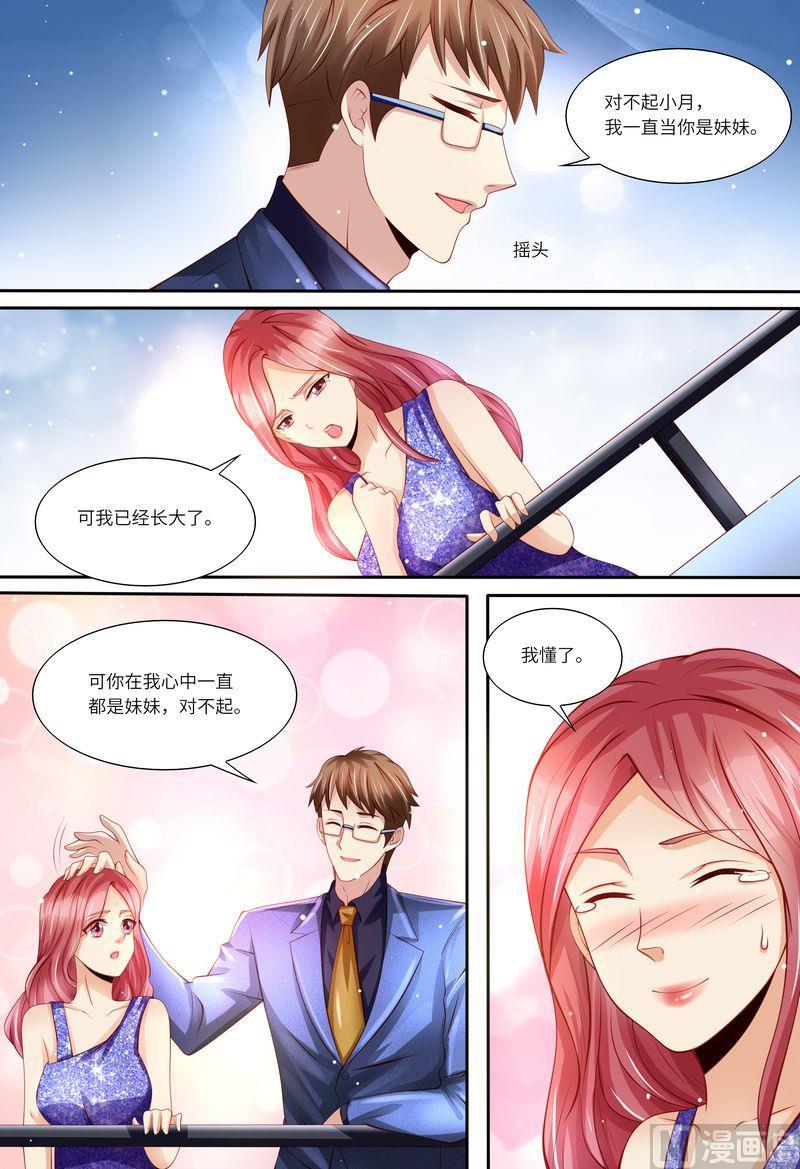 天价宠妻 总裁夫人休想逃韩漫全集-第154话 胃出血无删减无遮挡章节图片 