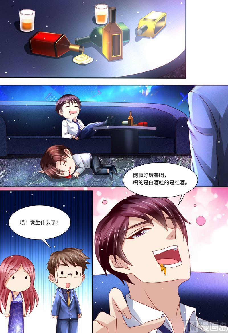天价宠妻 总裁夫人休想逃韩漫全集-第154话 胃出血无删减无遮挡章节图片 