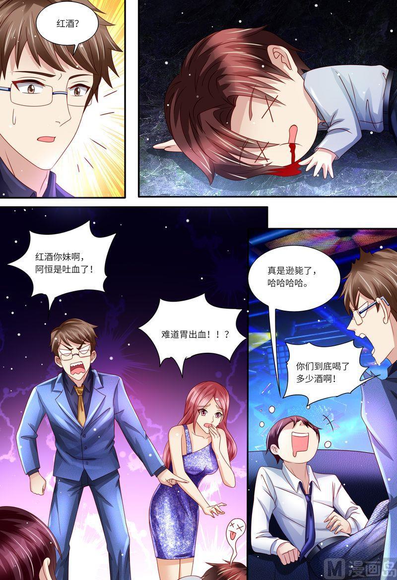 天价宠妻 总裁夫人休想逃韩漫全集-第154话 胃出血无删减无遮挡章节图片 