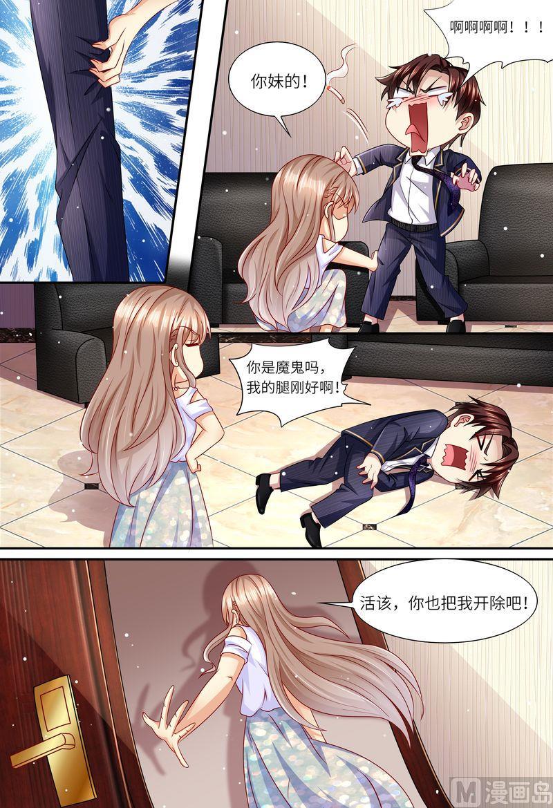 天价宠妻 总裁夫人休想逃韩漫全集-第155话 开除！无删减无遮挡章节图片 