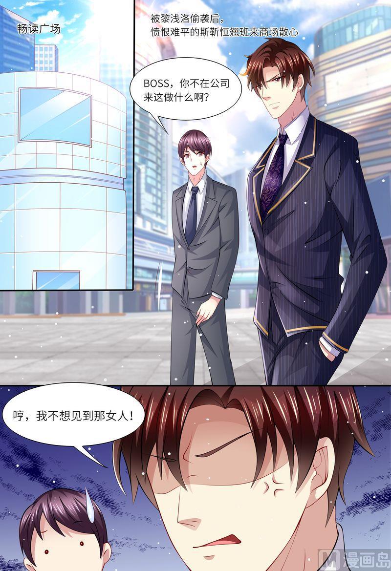 天价宠妻 总裁夫人休想逃韩漫全集-第155话 开除！无删减无遮挡章节图片 