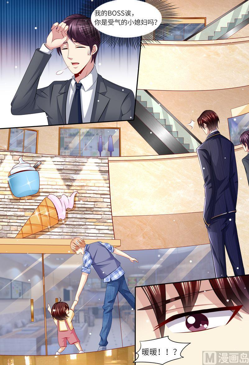 天价宠妻 总裁夫人休想逃韩漫全集-第155话 开除！无删减无遮挡章节图片 