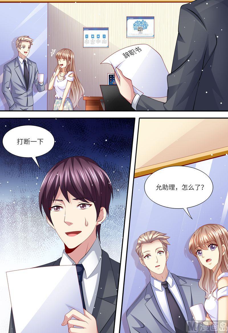 天价宠妻 总裁夫人休想逃韩漫全集-第155话 开除！无删减无遮挡章节图片 