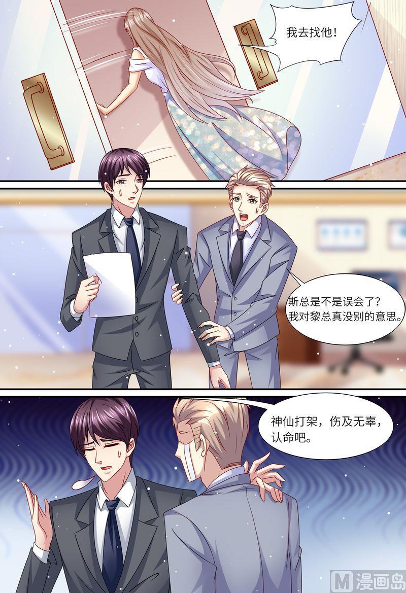 天价宠妻 总裁夫人休想逃韩漫全集-第155话 开除！无删减无遮挡章节图片 