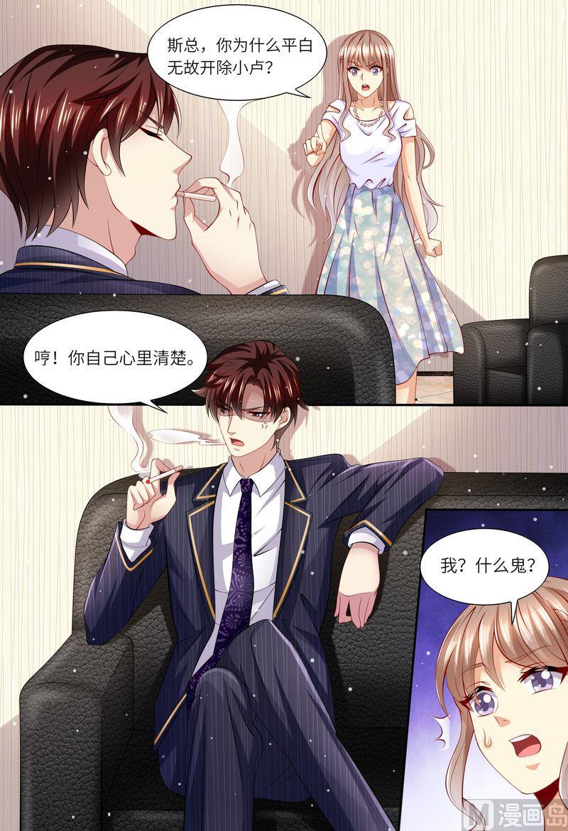天价宠妻 总裁夫人休想逃韩漫全集-第155话 开除！无删减无遮挡章节图片 