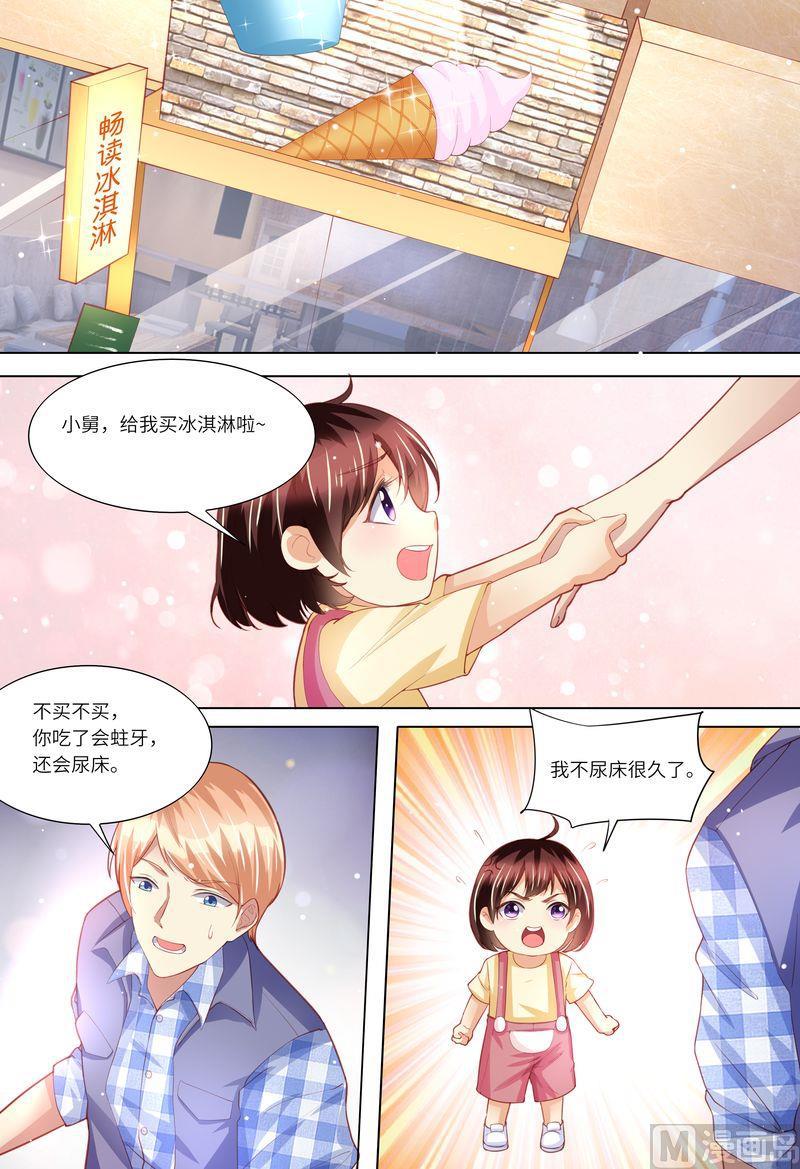 天价宠妻 总裁夫人休想逃韩漫全集-第156话 给我生个娃无删减无遮挡章节图片 