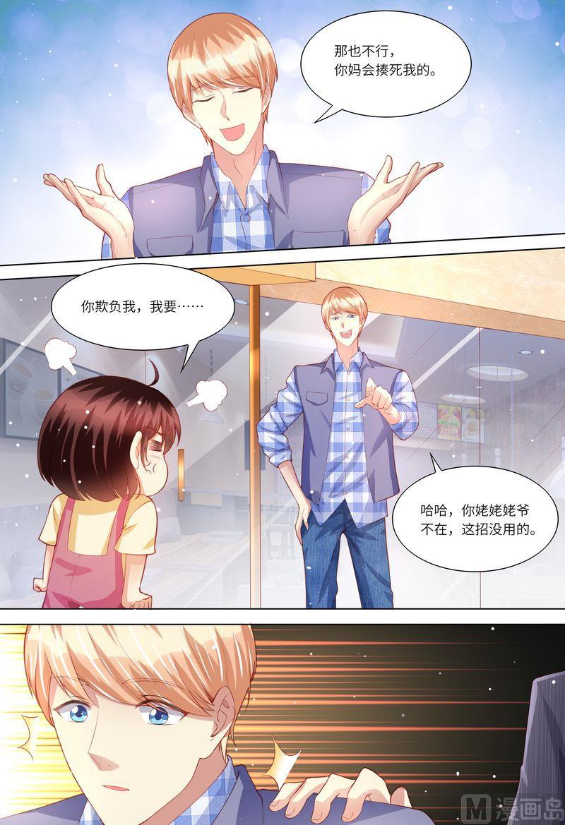 天价宠妻 总裁夫人休想逃韩漫全集-第156话 给我生个娃无删减无遮挡章节图片 