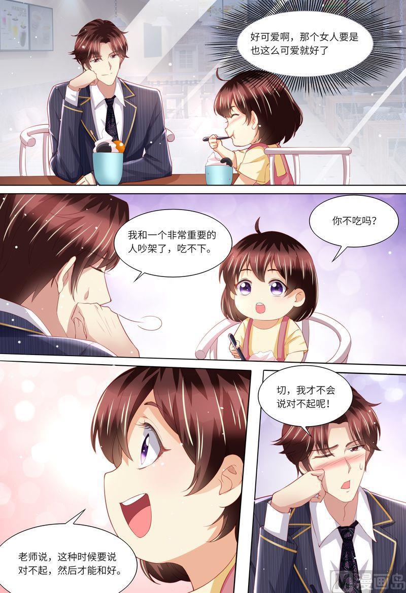 天价宠妻 总裁夫人休想逃韩漫全集-第156话 给我生个娃无删减无遮挡章节图片 