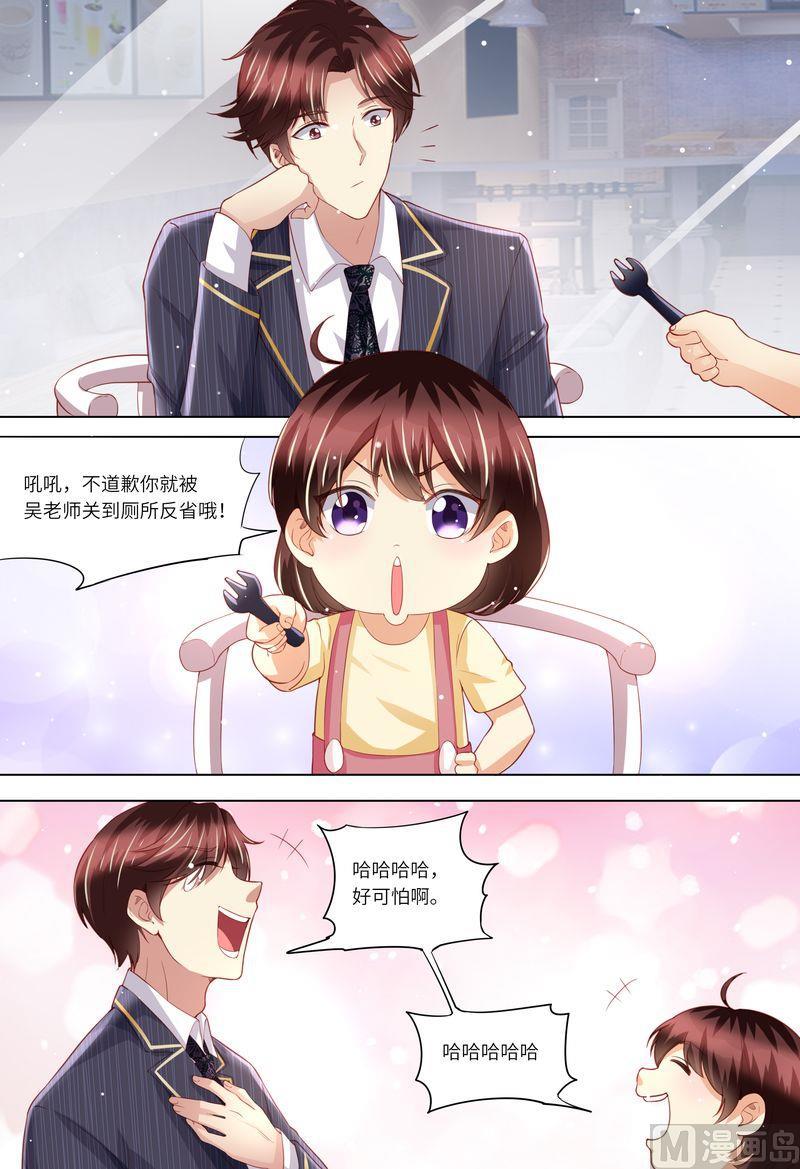 天价宠妻 总裁夫人休想逃韩漫全集-第156话 给我生个娃无删减无遮挡章节图片 
