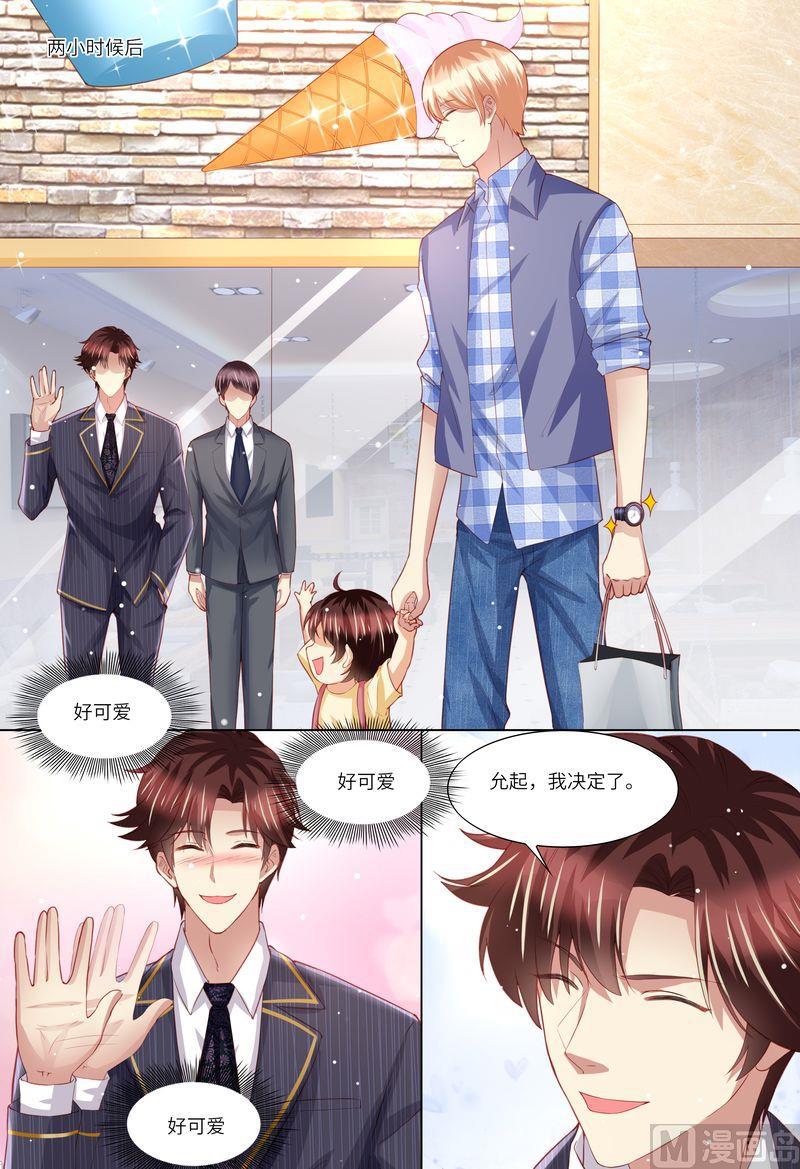天价宠妻 总裁夫人休想逃韩漫全集-第156话 给我生个娃无删减无遮挡章节图片 