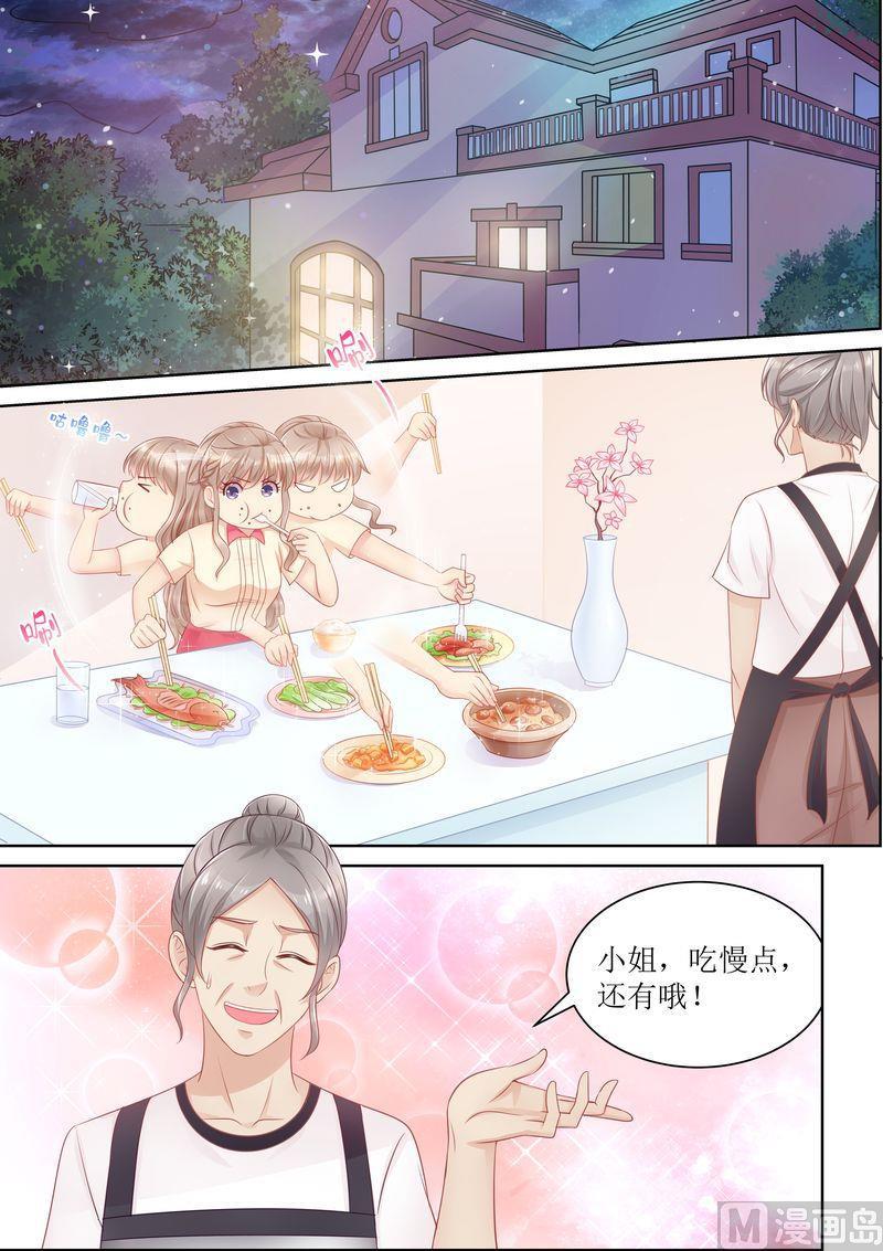 天价宠妻 总裁夫人休想逃韩漫全集-第16话 一招鲜吃遍天无删减无遮挡章节图片 