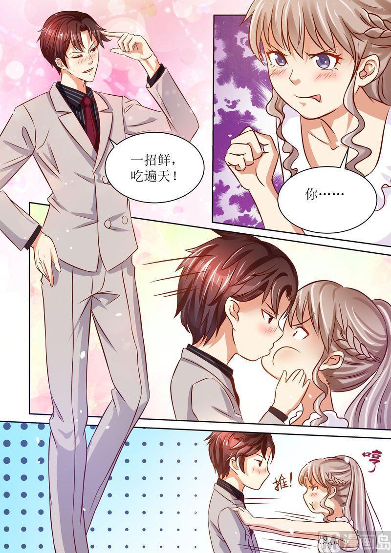 天价宠妻 总裁夫人休想逃韩漫全集-第16话 一招鲜吃遍天无删减无遮挡章节图片 