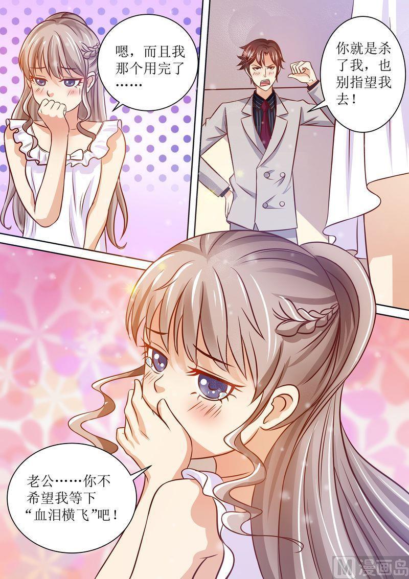天价宠妻 总裁夫人休想逃韩漫全集-第16话 一招鲜吃遍天无删减无遮挡章节图片 