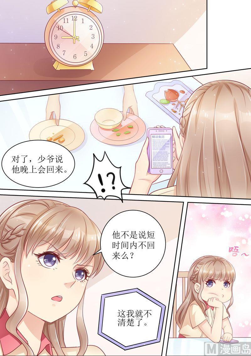 天价宠妻 总裁夫人休想逃韩漫全集-第16话 一招鲜吃遍天无删减无遮挡章节图片 