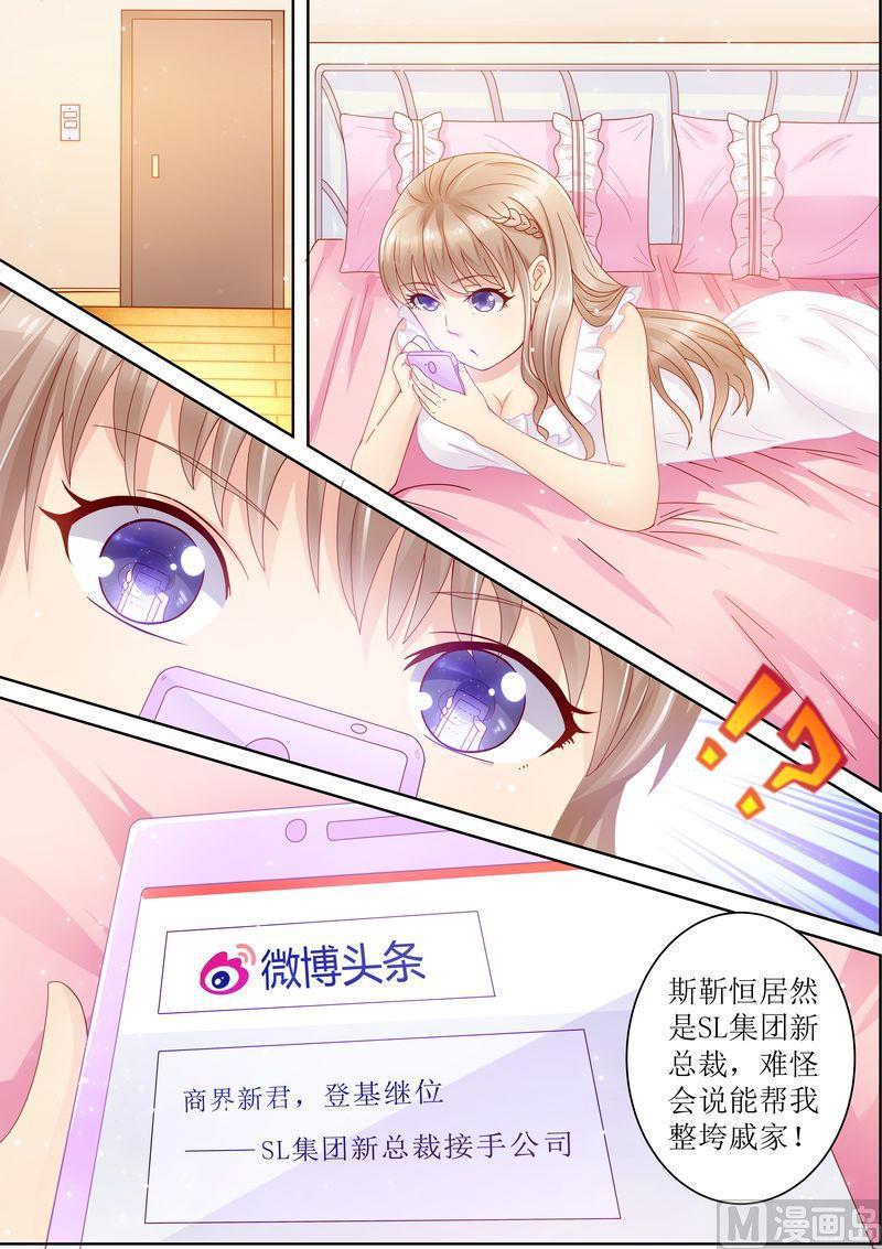 天价宠妻 总裁夫人休想逃韩漫全集-第16话 一招鲜吃遍天无删减无遮挡章节图片 