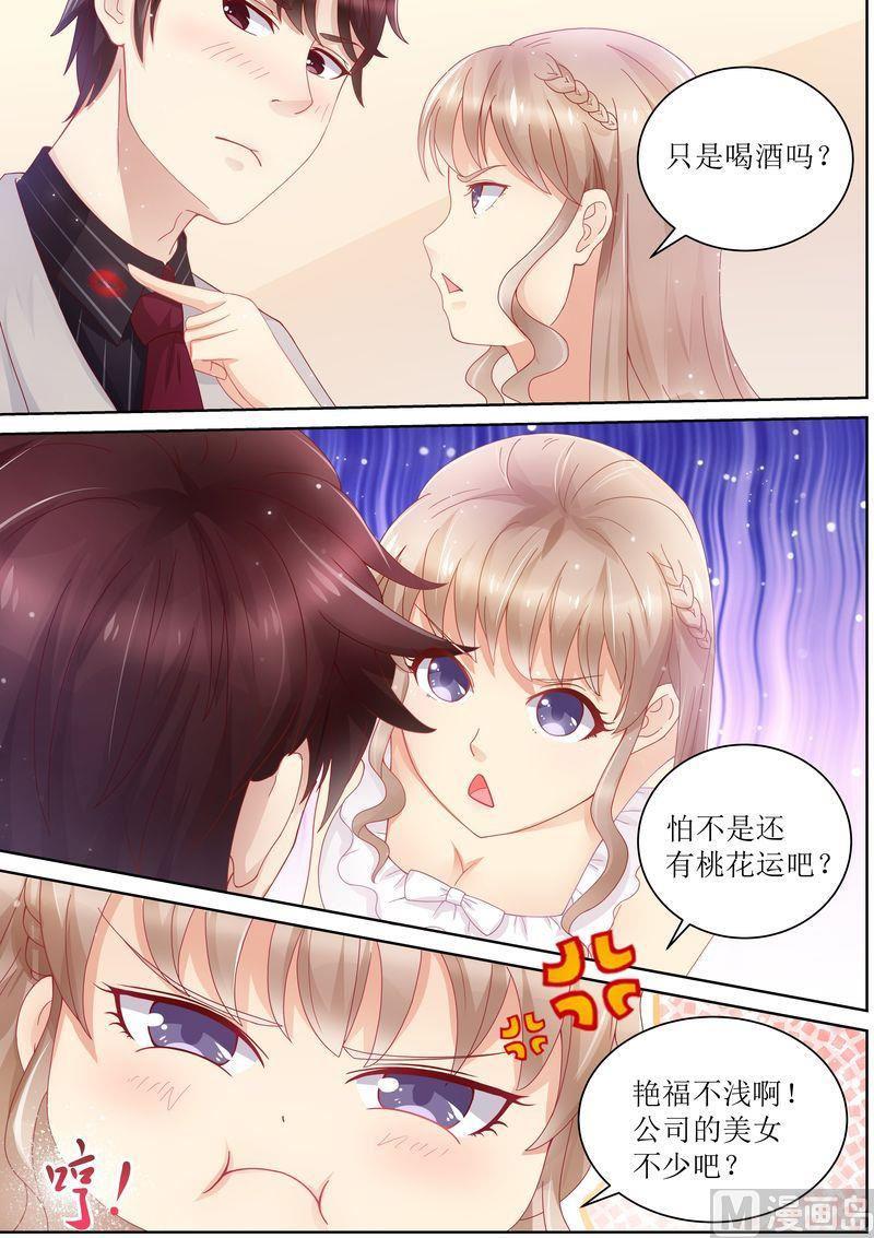 天价宠妻 总裁夫人休想逃韩漫全集-第16话 一招鲜吃遍天无删减无遮挡章节图片 