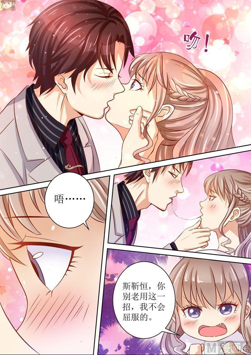 天价宠妻 总裁夫人休想逃韩漫全集-第16话 一招鲜吃遍天无删减无遮挡章节图片 