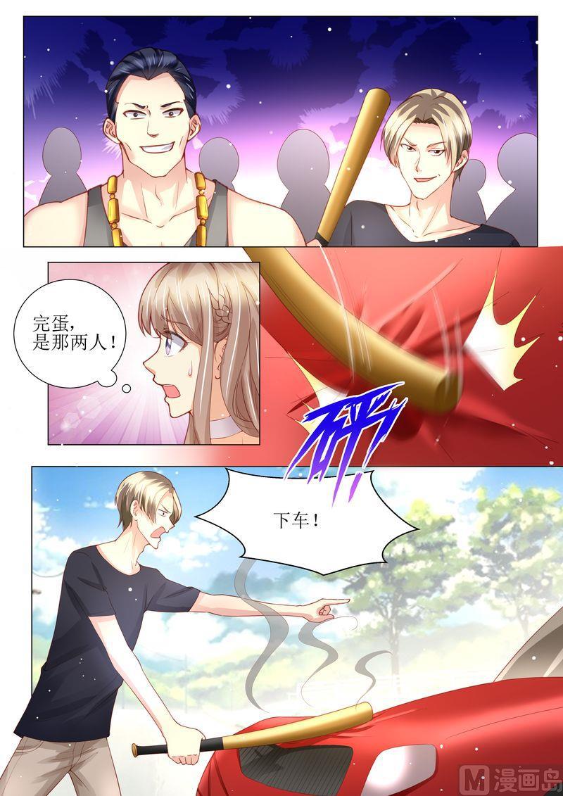 天价宠妻 总裁夫人休想逃韩漫全集-第157话 被拦截无删减无遮挡章节图片 