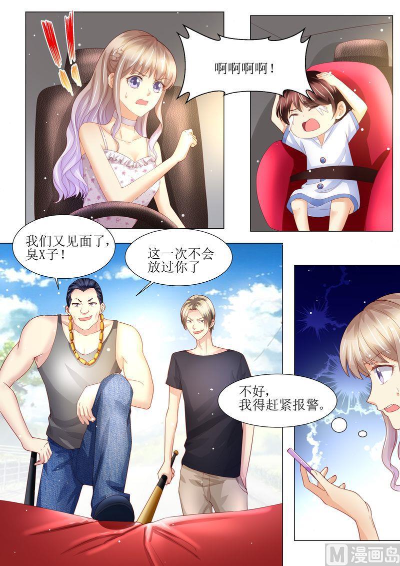 天价宠妻 总裁夫人休想逃韩漫全集-第157话 被拦截无删减无遮挡章节图片 