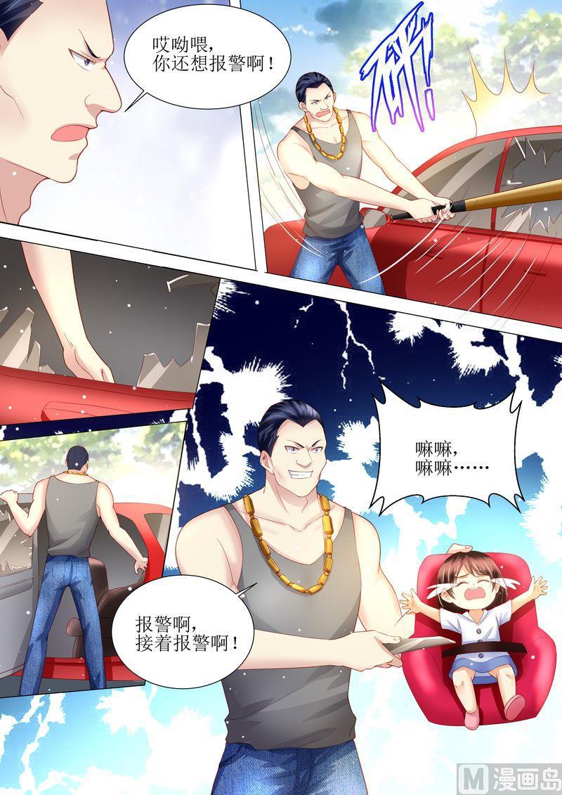 天价宠妻 总裁夫人休想逃韩漫全集-第157话 被拦截无删减无遮挡章节图片 