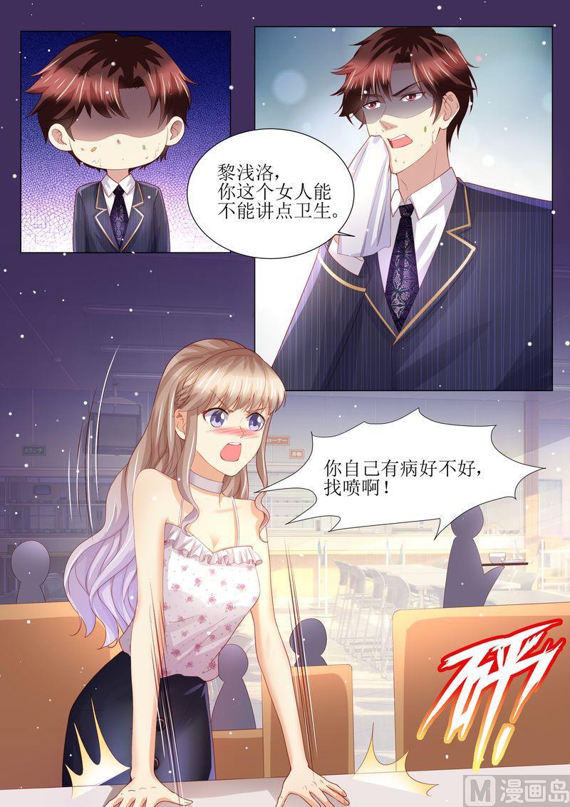 天价宠妻 总裁夫人休想逃韩漫全集-第157话 被拦截无删减无遮挡章节图片 