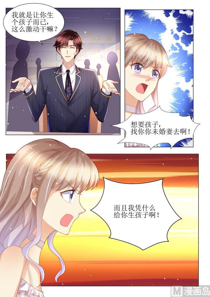 天价宠妻 总裁夫人休想逃韩漫全集-第157话 被拦截无删减无遮挡章节图片 