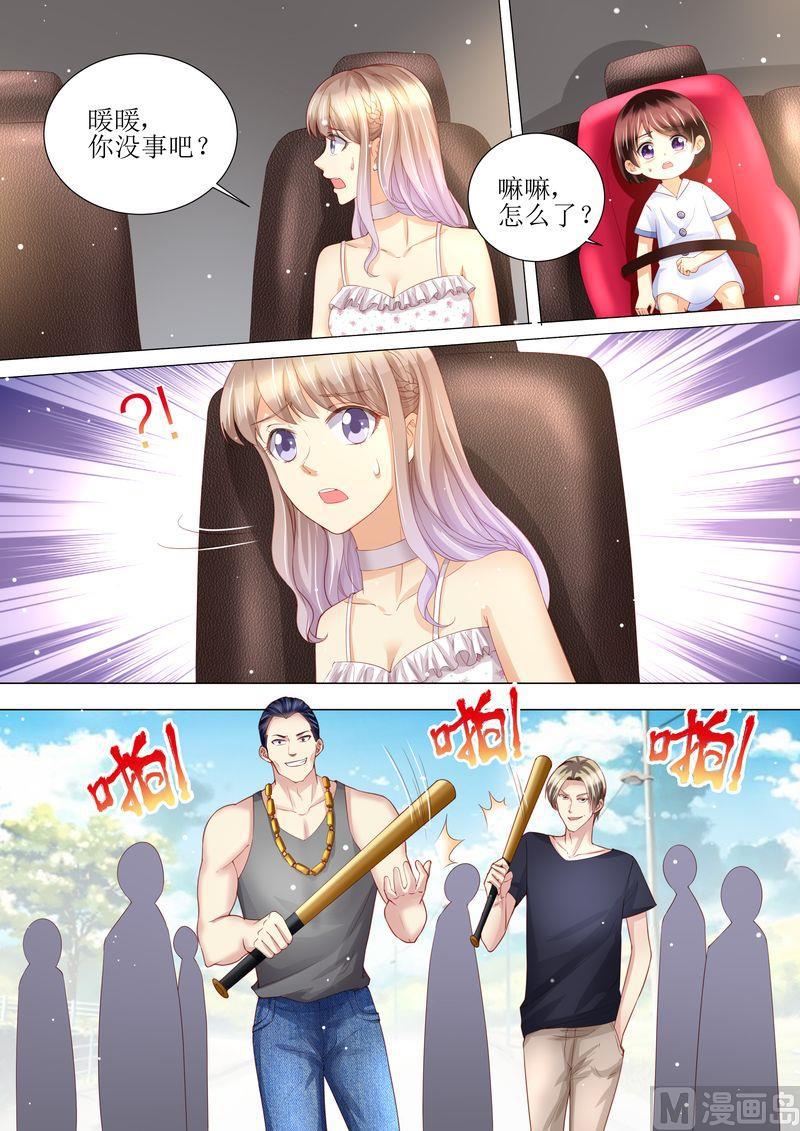 天价宠妻 总裁夫人休想逃韩漫全集-第157话 被拦截无删减无遮挡章节图片 