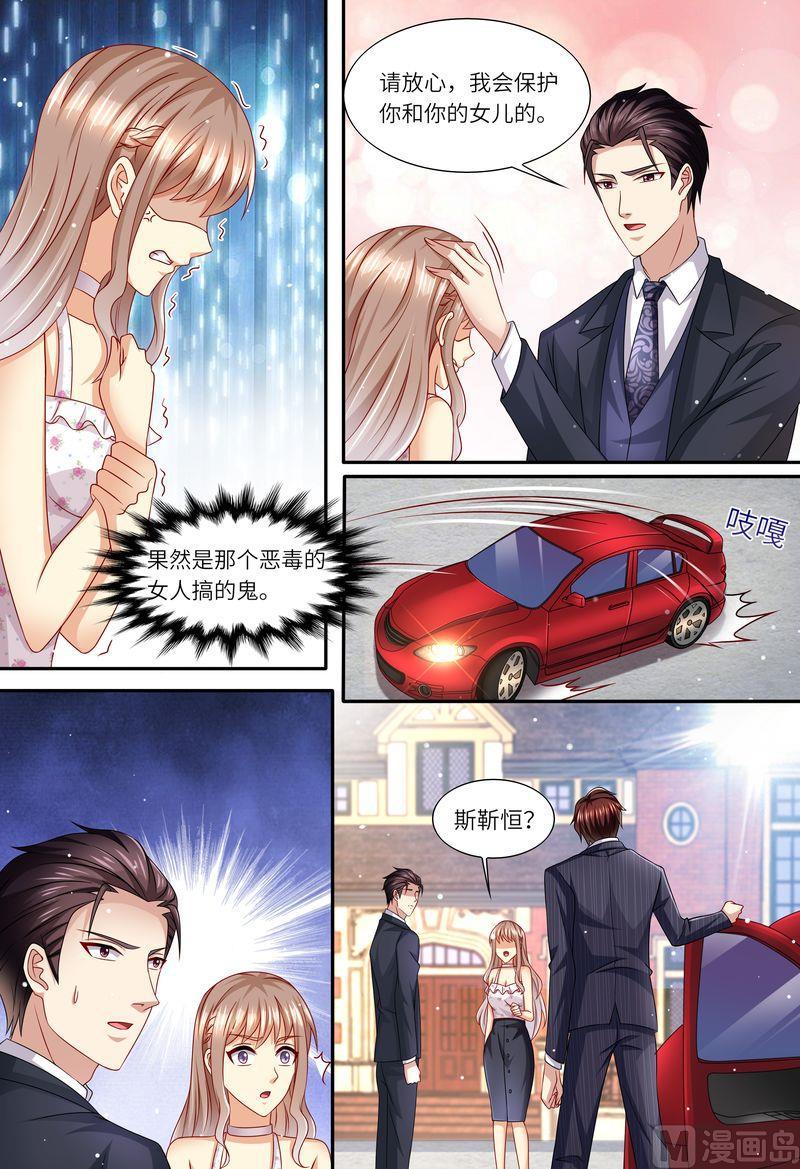 天价宠妻 总裁夫人休想逃韩漫全集-第158话 幕后主谋无删减无遮挡章节图片 