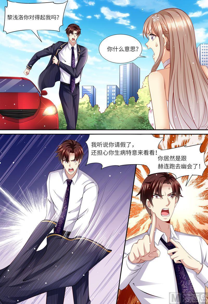 天价宠妻 总裁夫人休想逃韩漫全集-第158话 幕后主谋无删减无遮挡章节图片 