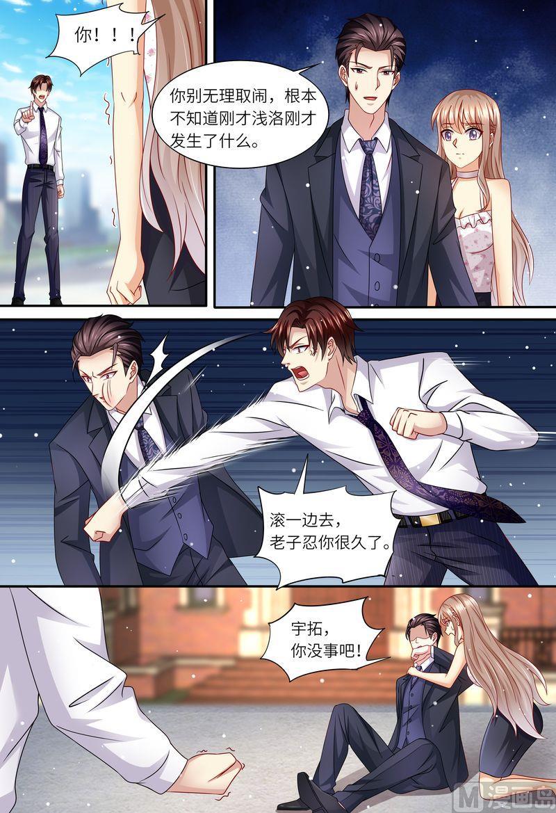 天价宠妻 总裁夫人休想逃韩漫全集-第158话 幕后主谋无删减无遮挡章节图片 
