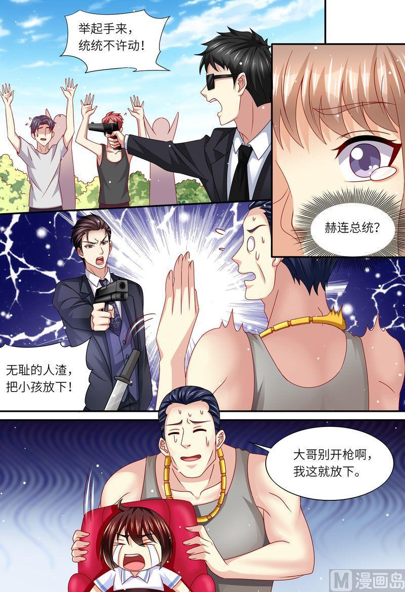 天价宠妻 总裁夫人休想逃韩漫全集-第158话 幕后主谋无删减无遮挡章节图片 