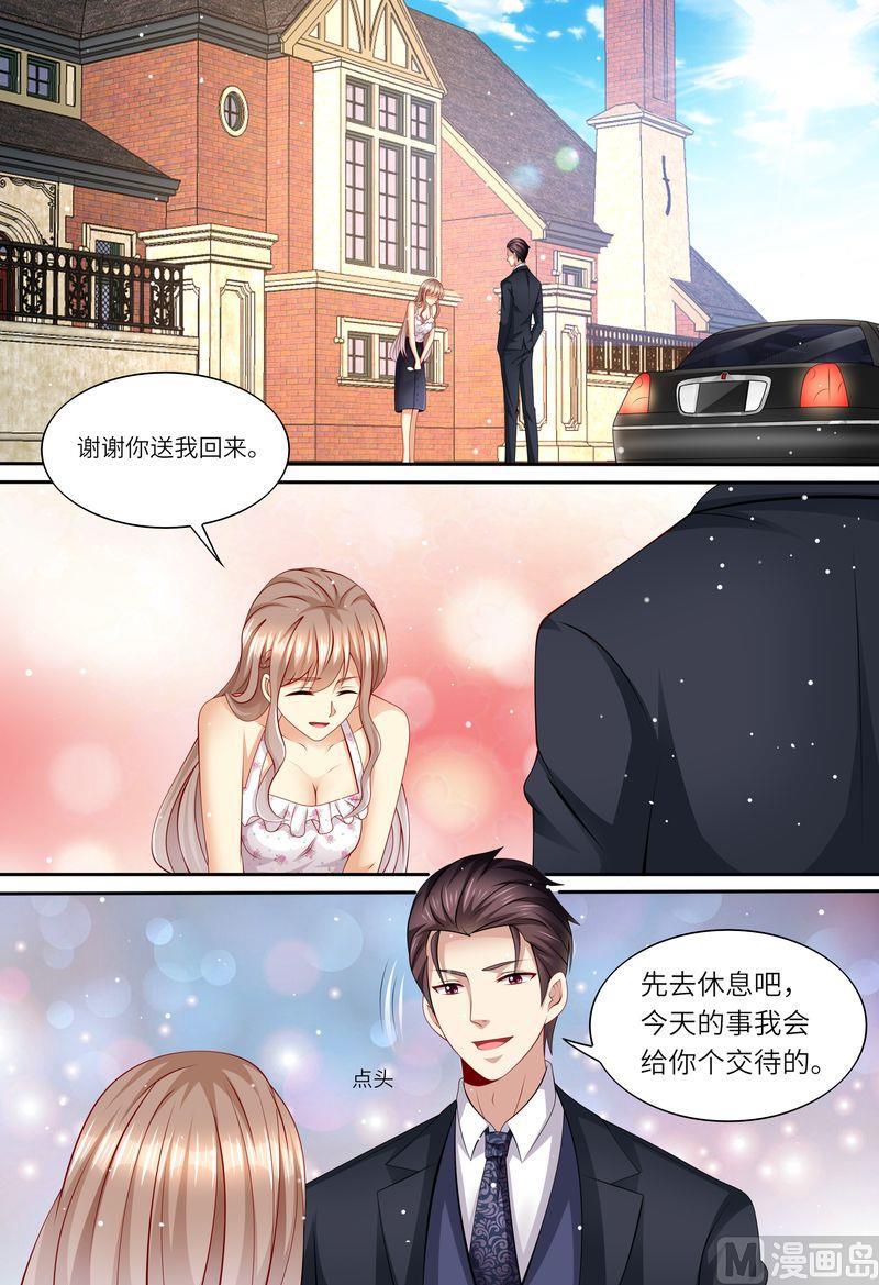 天价宠妻 总裁夫人休想逃韩漫全集-第158话 幕后主谋无删减无遮挡章节图片 