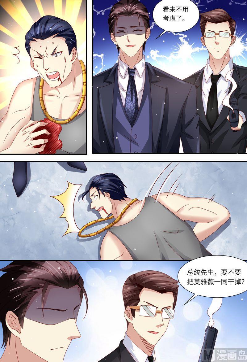 天价宠妻 总裁夫人休想逃韩漫全集-第159话 另有隐情无删减无遮挡章节图片 