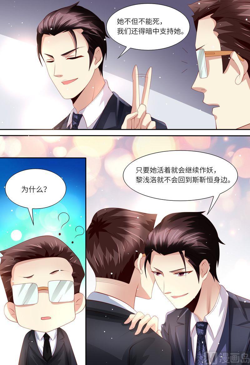 天价宠妻 总裁夫人休想逃韩漫全集-第159话 另有隐情无删减无遮挡章节图片 