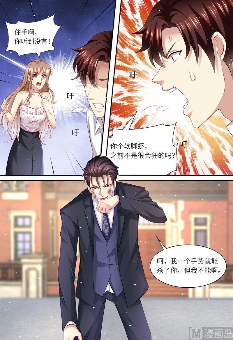 天价宠妻 总裁夫人休想逃韩漫全集-第159话 另有隐情无删减无遮挡章节图片 