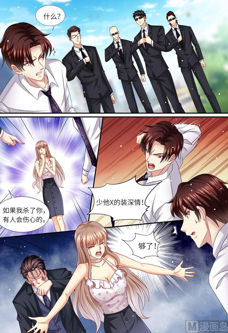 天价宠妻 总裁夫人休想逃韩漫全集-第159话 另有隐情无删减无遮挡章节图片 