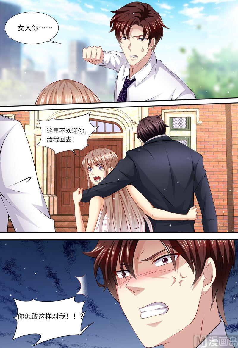 天价宠妻 总裁夫人休想逃韩漫全集-第159话 另有隐情无删减无遮挡章节图片 