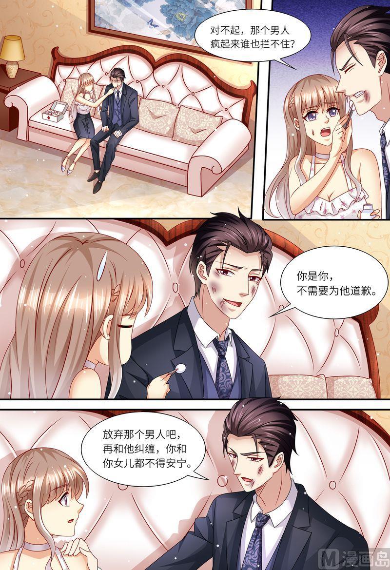 天价宠妻 总裁夫人休想逃韩漫全集-第159话 另有隐情无删减无遮挡章节图片 
