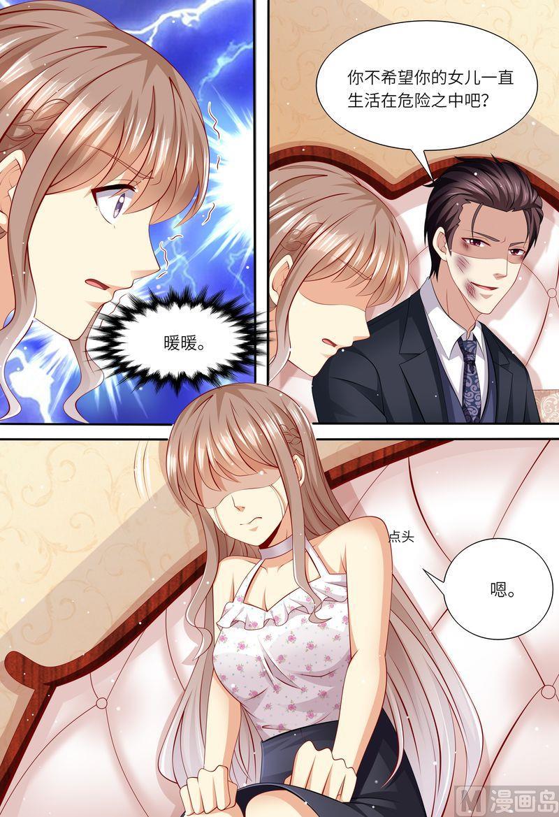 天价宠妻 总裁夫人休想逃韩漫全集-第159话 另有隐情无删减无遮挡章节图片 