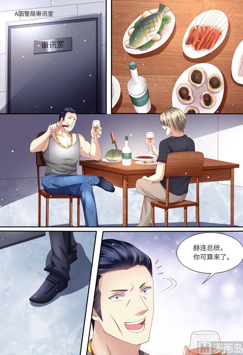 天价宠妻 总裁夫人休想逃韩漫全集-第159话 另有隐情无删减无遮挡章节图片 