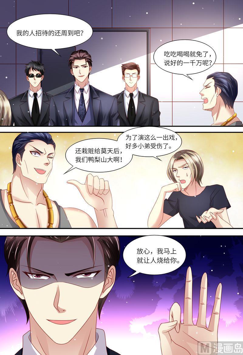 天价宠妻 总裁夫人休想逃韩漫全集-第159话 另有隐情无删减无遮挡章节图片 
