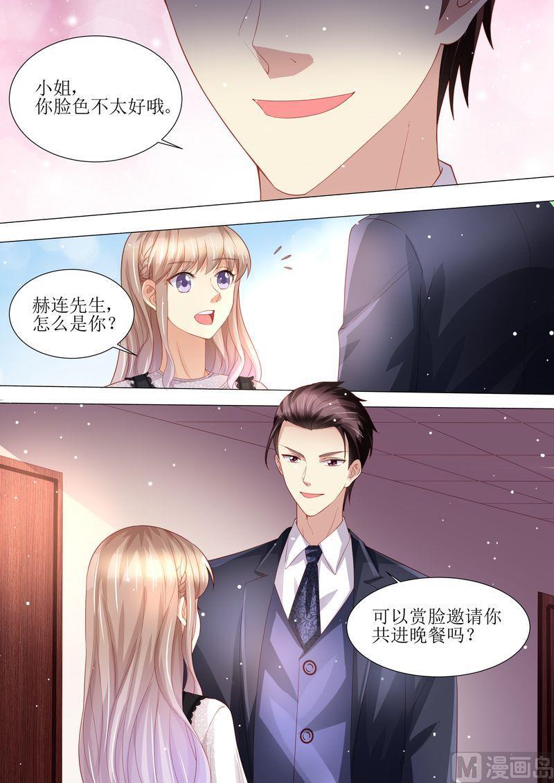 天价宠妻 总裁夫人休想逃韩漫全集-第160话 签约无删减无遮挡章节图片 