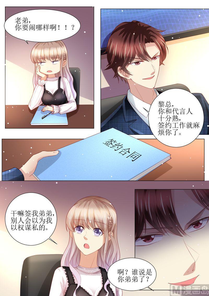 天价宠妻 总裁夫人休想逃韩漫全集-第160话 签约无删减无遮挡章节图片 