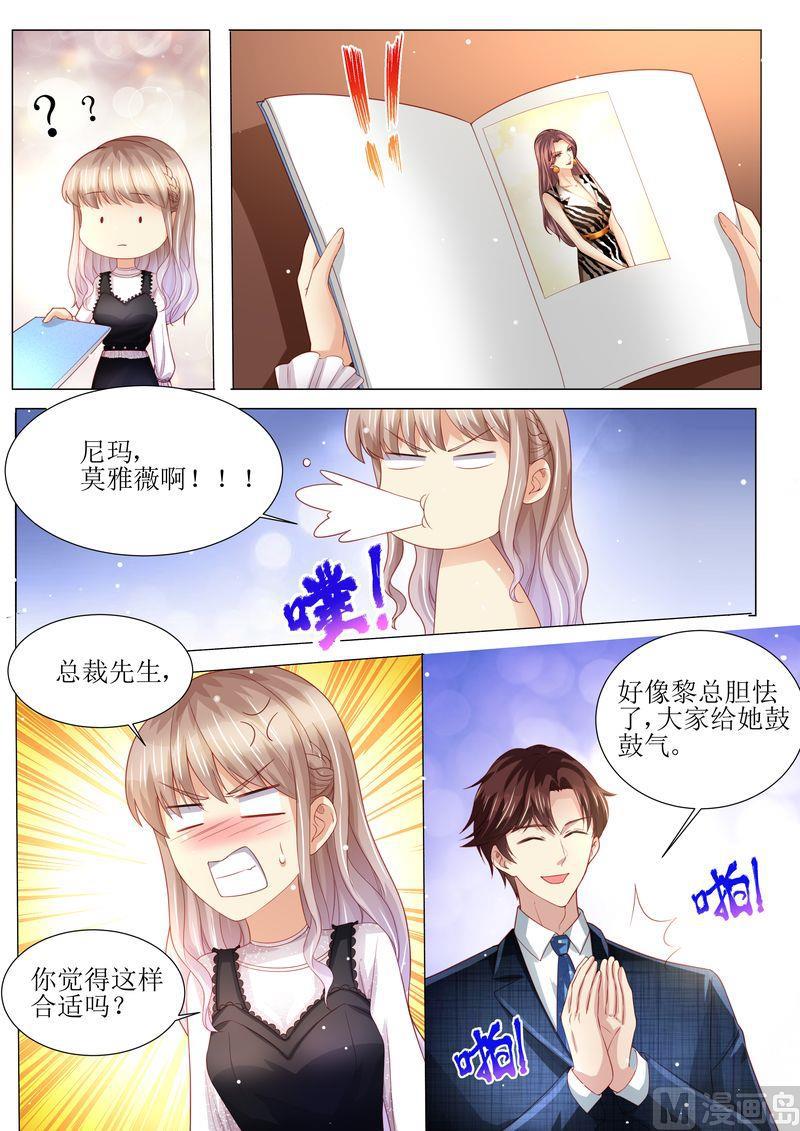 天价宠妻 总裁夫人休想逃韩漫全集-第160话 签约无删减无遮挡章节图片 