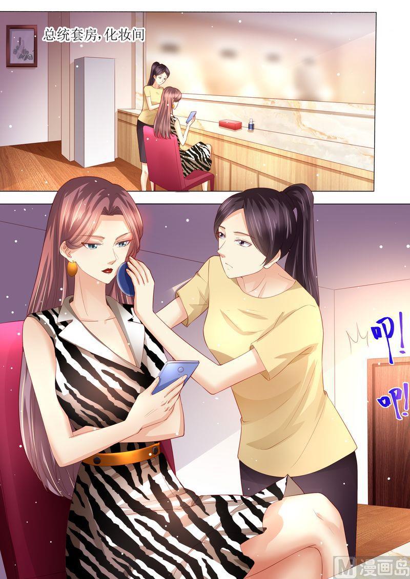 天价宠妻 总裁夫人休想逃韩漫全集-第160话 签约无删减无遮挡章节图片 